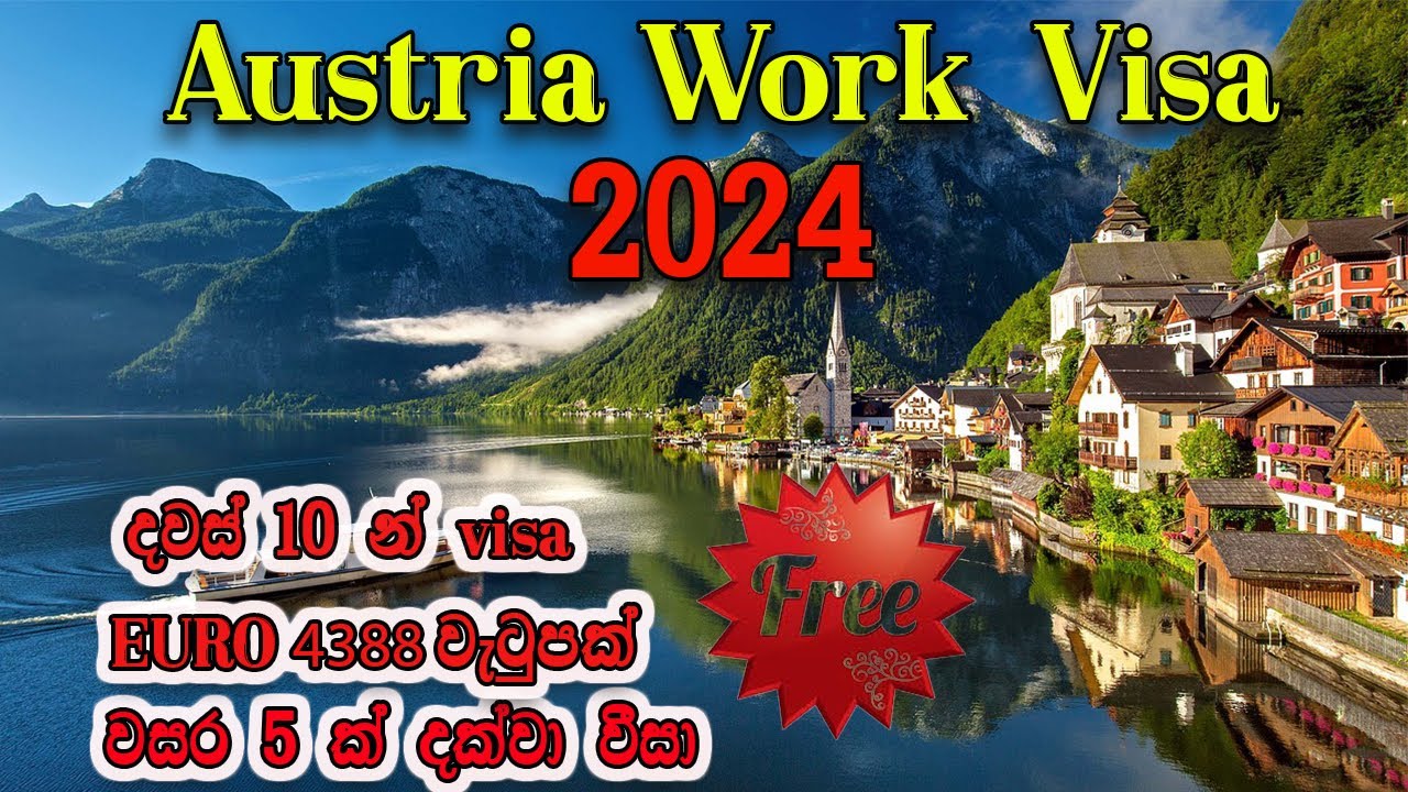 2024 Austria Work Permit Visa  | Austria Work Visa Process | Europe | මුළු පවුලටම දවස් 10 න් Visa
