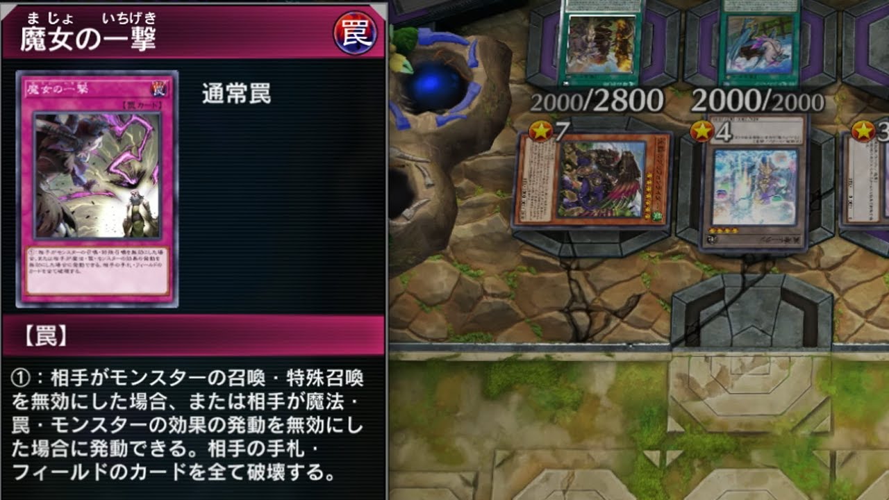 【魔女の一撃】人生で一番気持ちよかったかもしれない【遊戯王マスターデュエル】