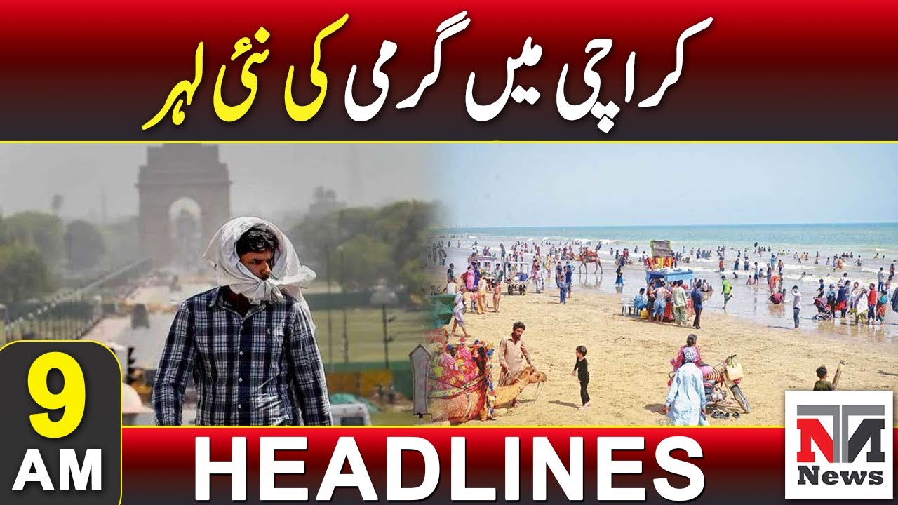 New heat wave in Karachi | 9AM Headlines | 11 Mar 2025 | NTN NEWS