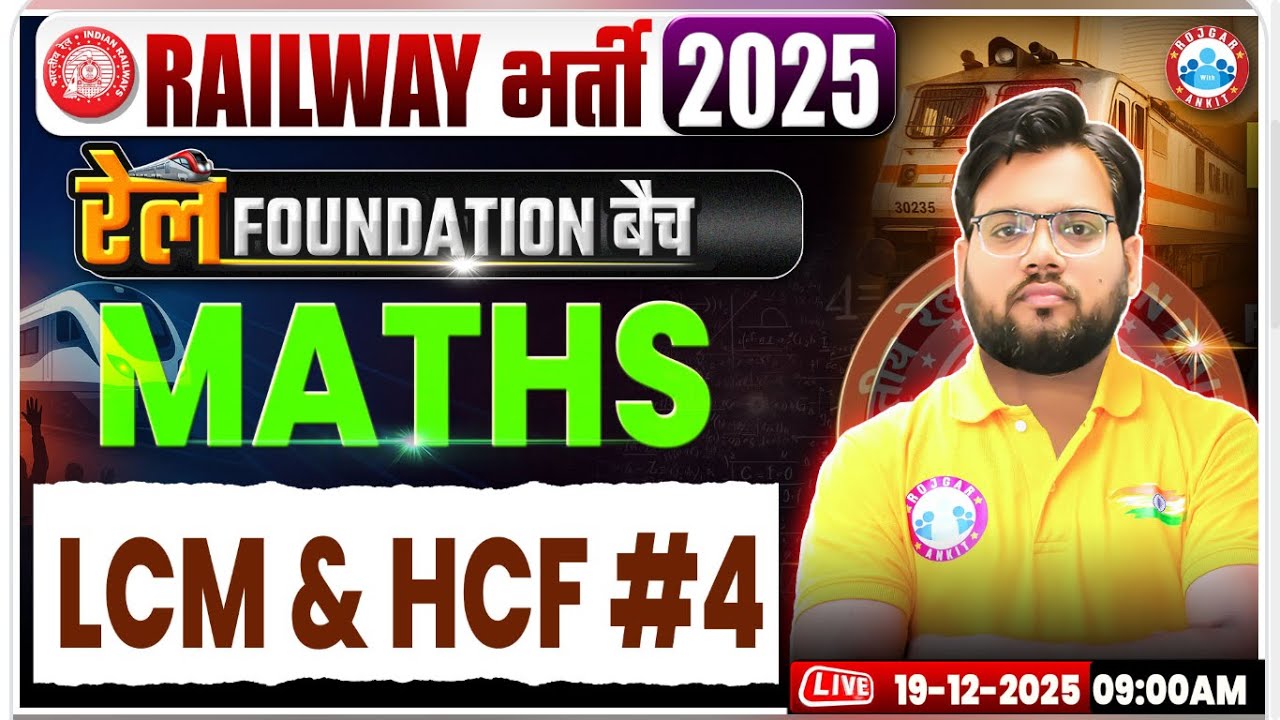 Maths Foundation Batch 2026-27 | Maths By Akash Sir RWA | LCM & HCF | All Railway, Police SSC Exams 