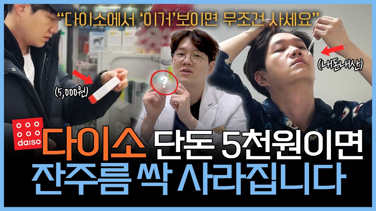 피부 좋아지는 다이소 화장품 꿀템 5가지! 