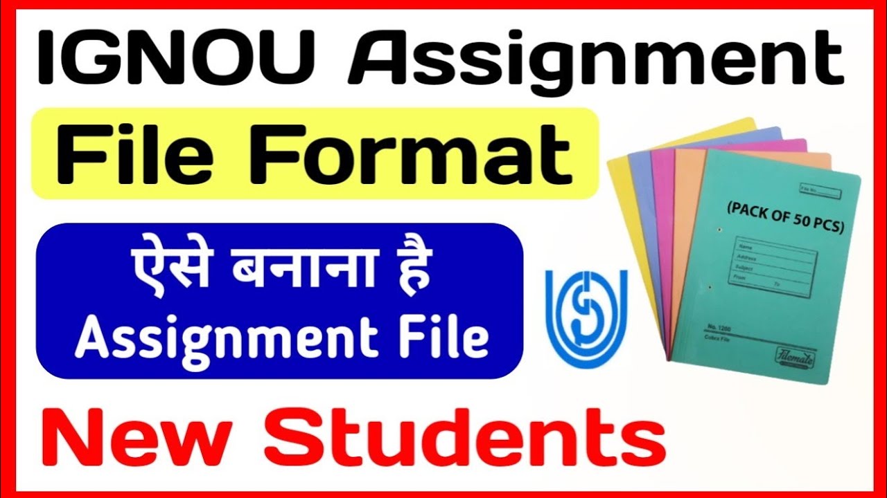 IGNOU Assignment File | ignou Assignment Kaise banaye | ignou Assignment Kaise Submit kare | IGNOU