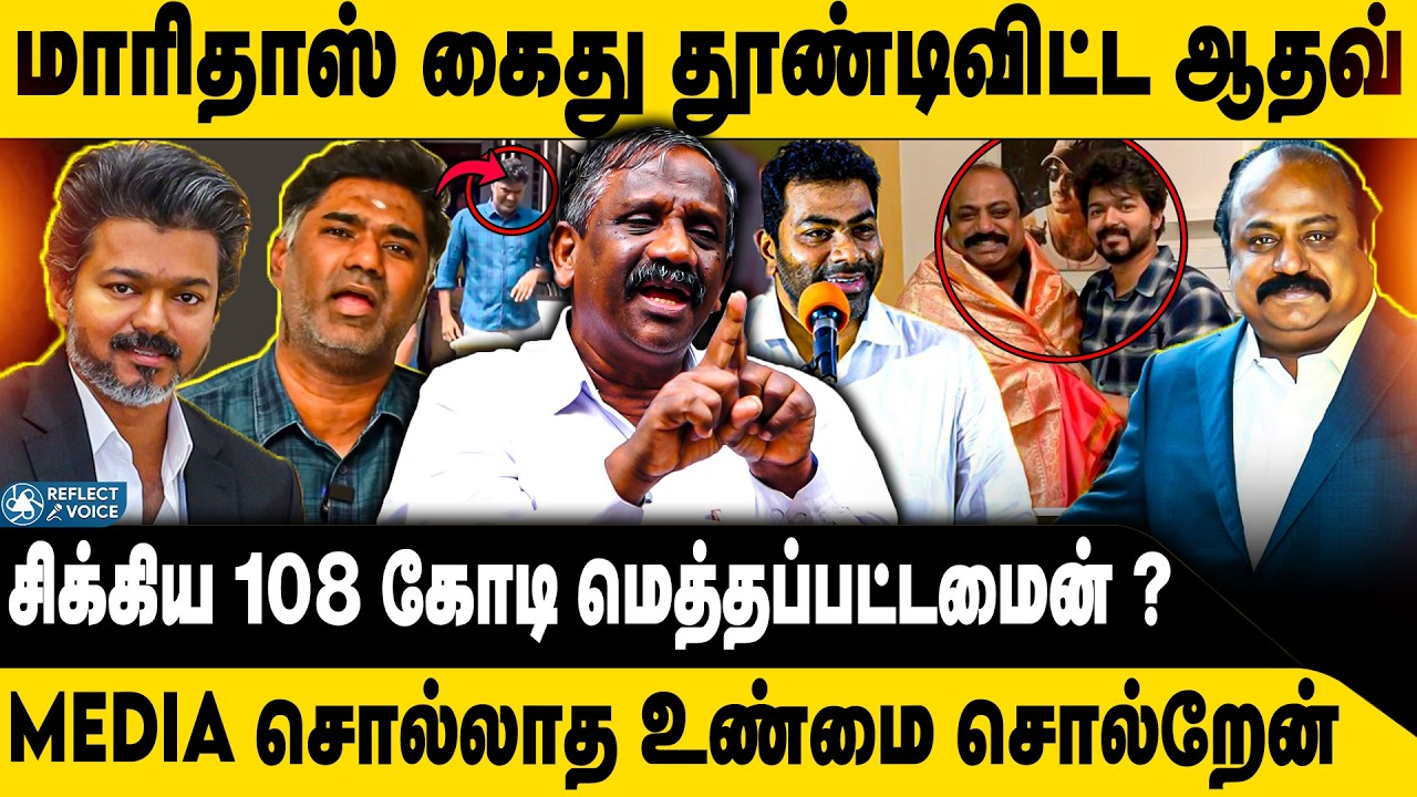 மாரிதாஸ் கைது 108 கோடி போ*தை பொருள் காரணமா ? |  Tamizha Tamizha Pandian | CM Vijay | Maridhas
