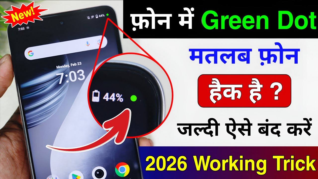 Mobile Me Green Dot Kaise Hataye, Green Dot Kaise Hataye Phone Se, Green Dot in Mobile Top Band Kare