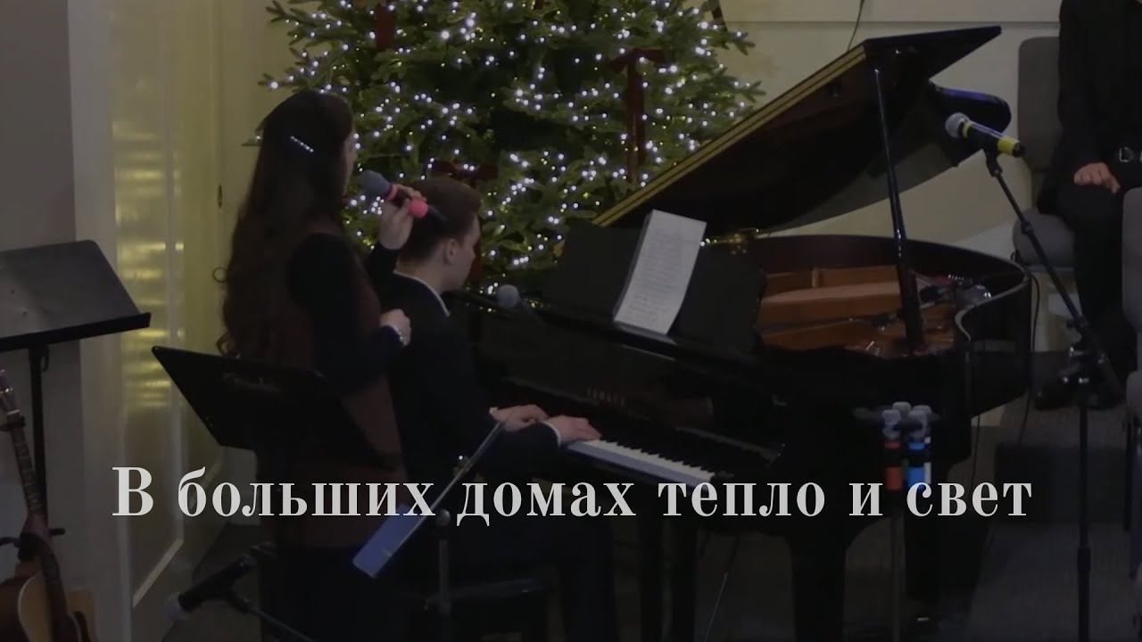 В больших домах тепло и свет - Псалом | Tabernacle of Salvation