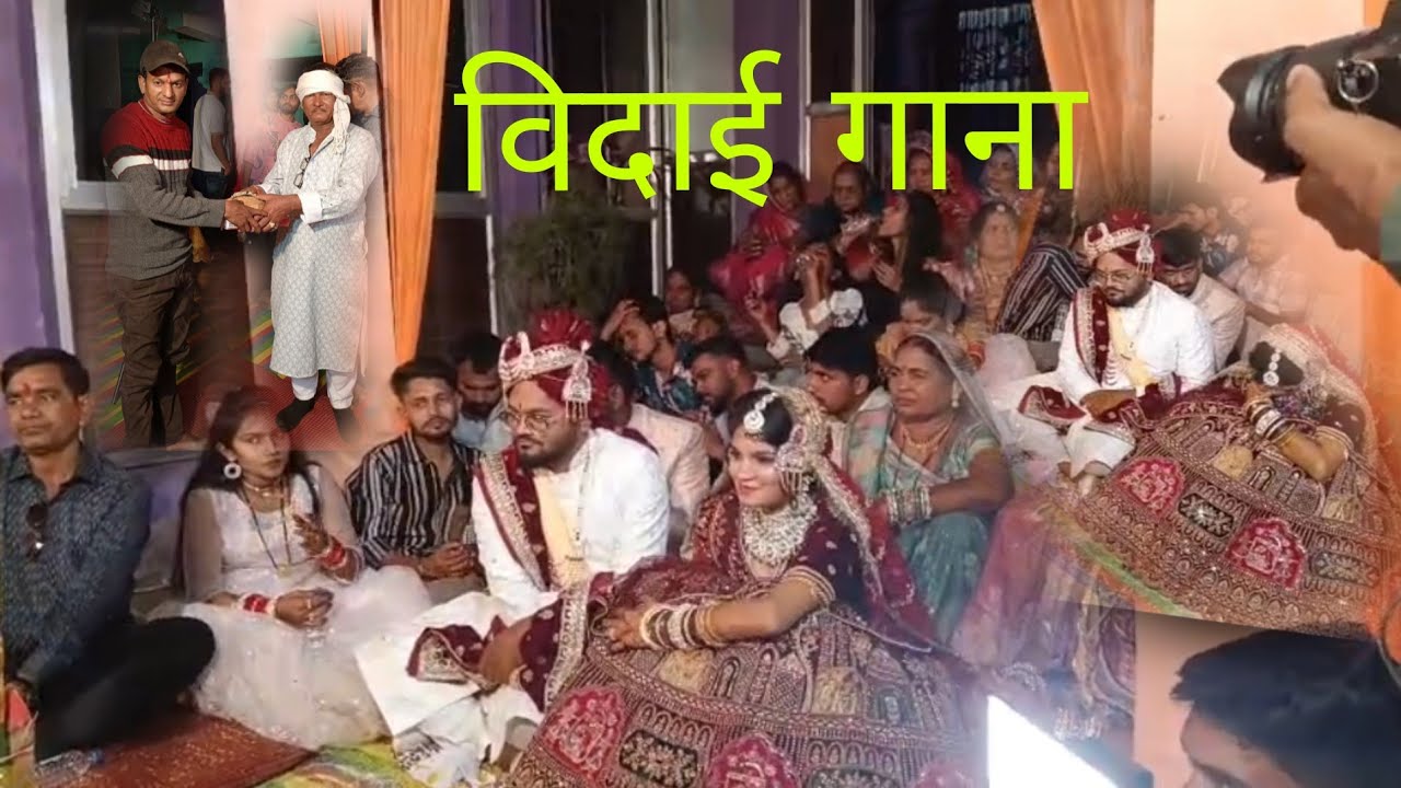 विदाई गाना ग्राम ओटेबन #CG Rama Verma 2026 mo 9644527341