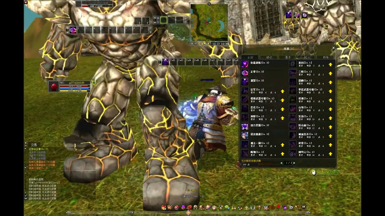 Shaiya_ ep8_ Panda Man Creation _ New Occupation