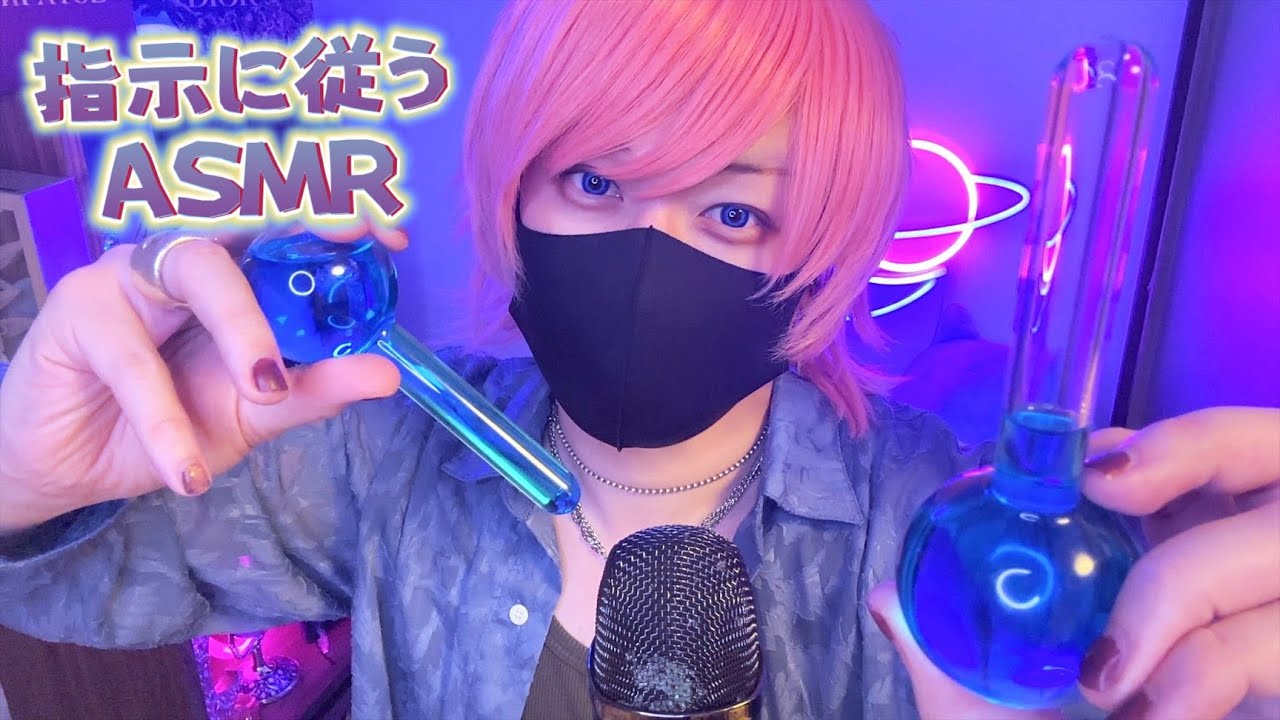 【ASMR】目を瞑って指示に集中するだけで必ず眠れます💤【睡眠導入ゲーム】