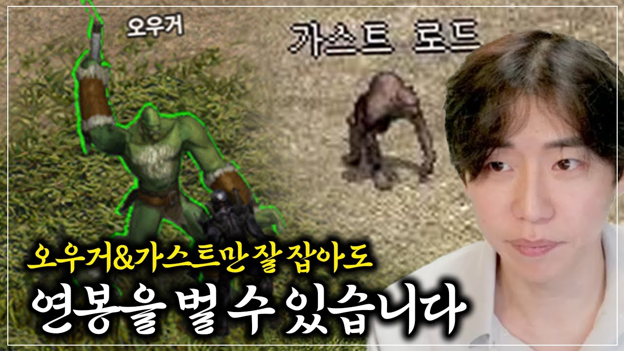 [리니지 클래식 몬스터 도감] 여러분들 이것만 잡으시면 됩니다.
