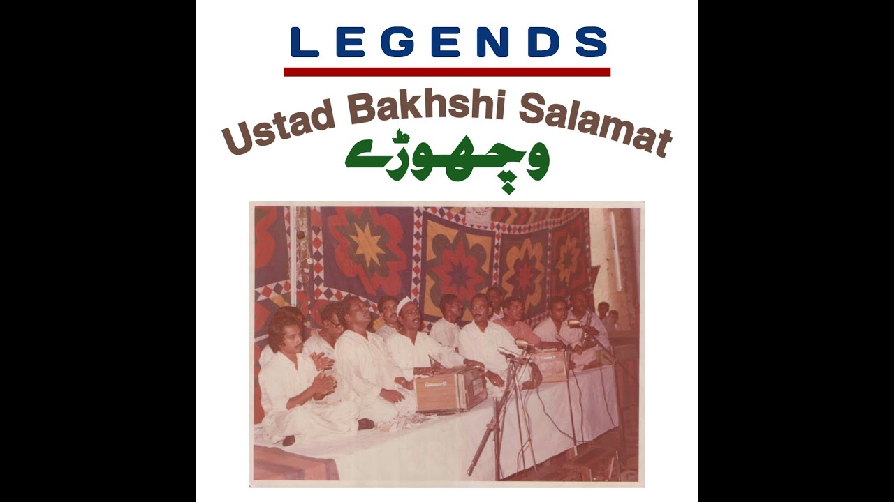 Rabba De Na Vichore (Complete) - Ustad Bakhshi Salamat Qawwal