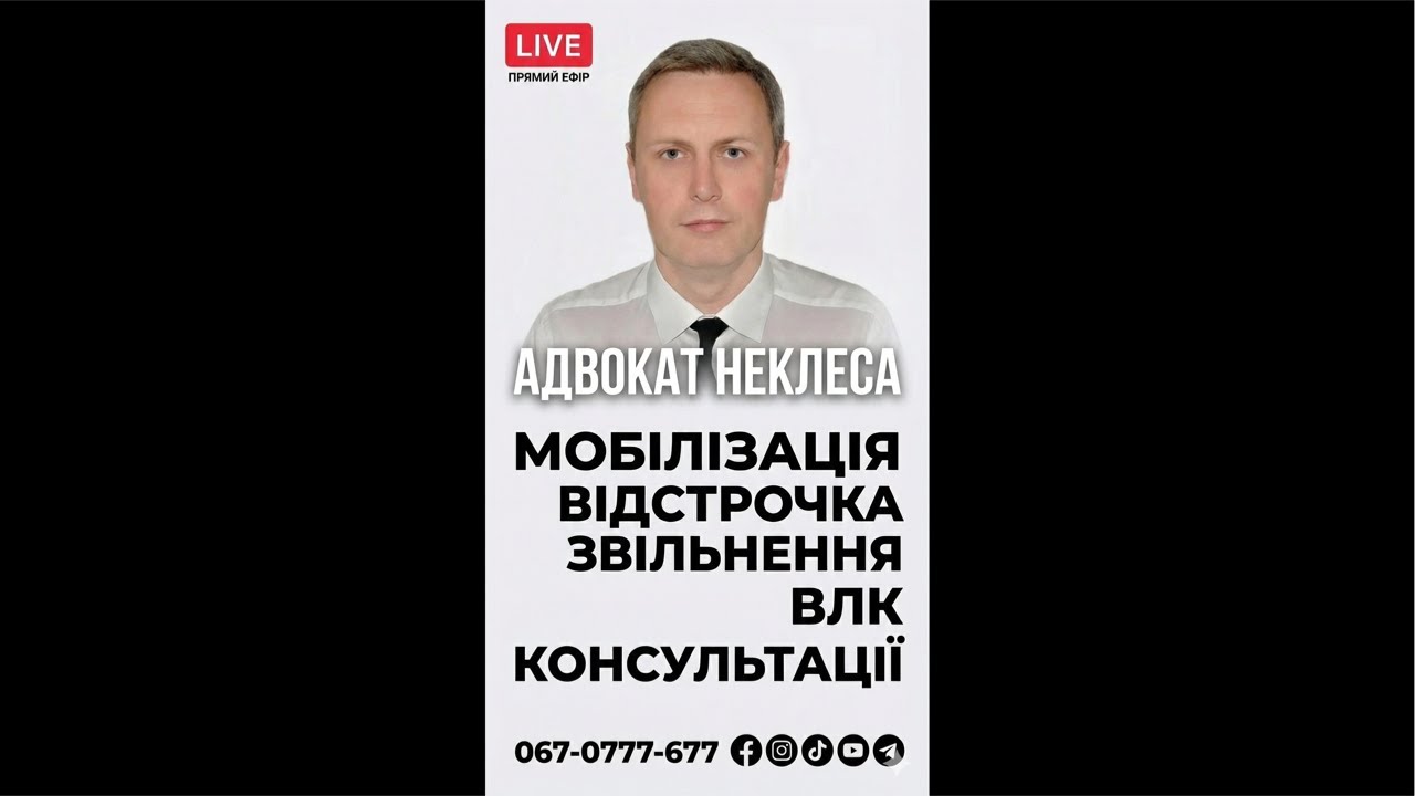 Адвокат Неклеса в прямом эфире! 04.03.26