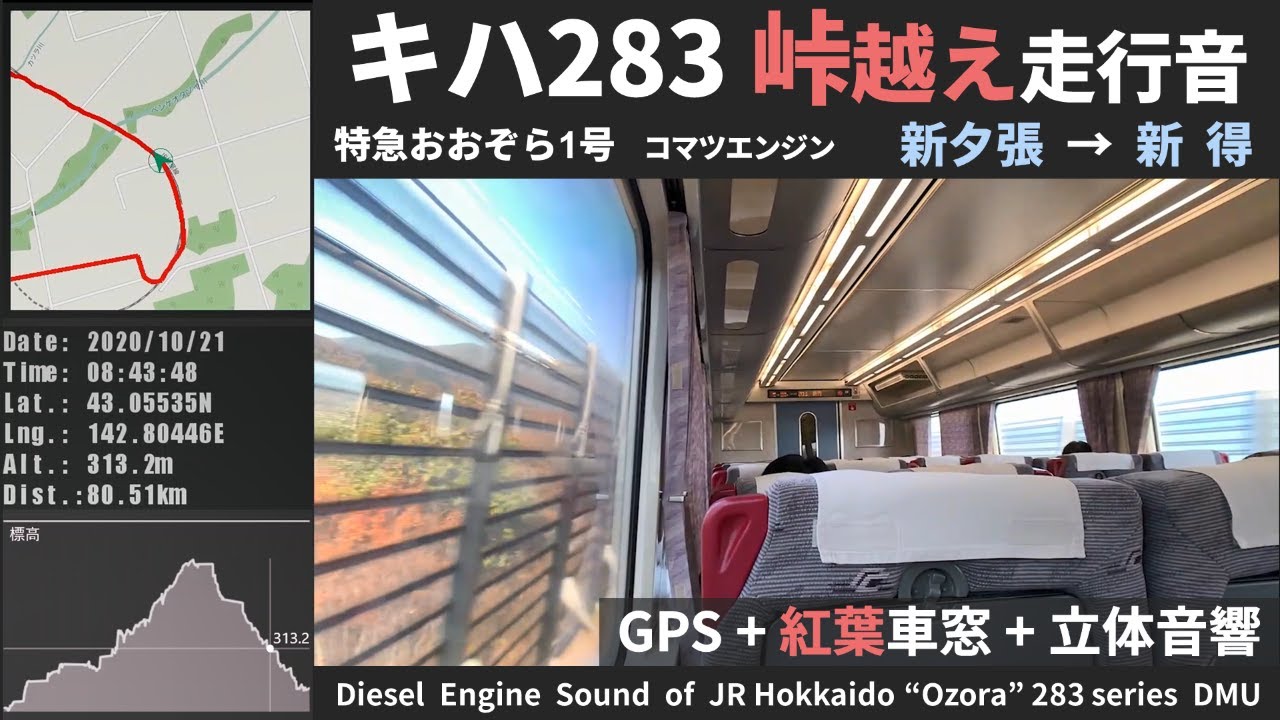 [Diesel Engine Sound♪] Ltd.Express 