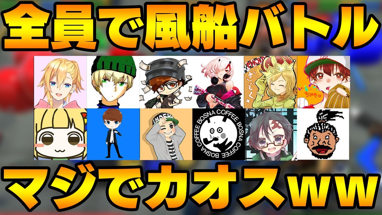 実況者12人で風船バトルしたらめちゃくちゃだったwww【マリオカート8DX】