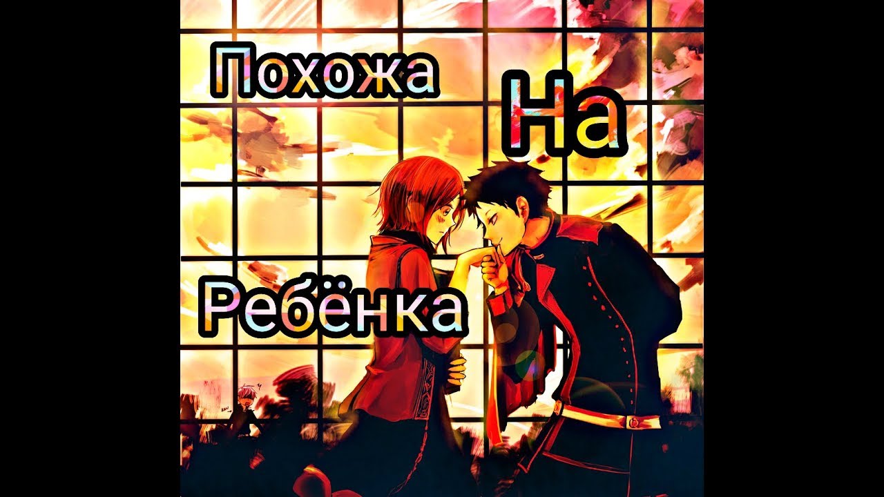 Весёлый романтичный клип. Оби и Шираюки