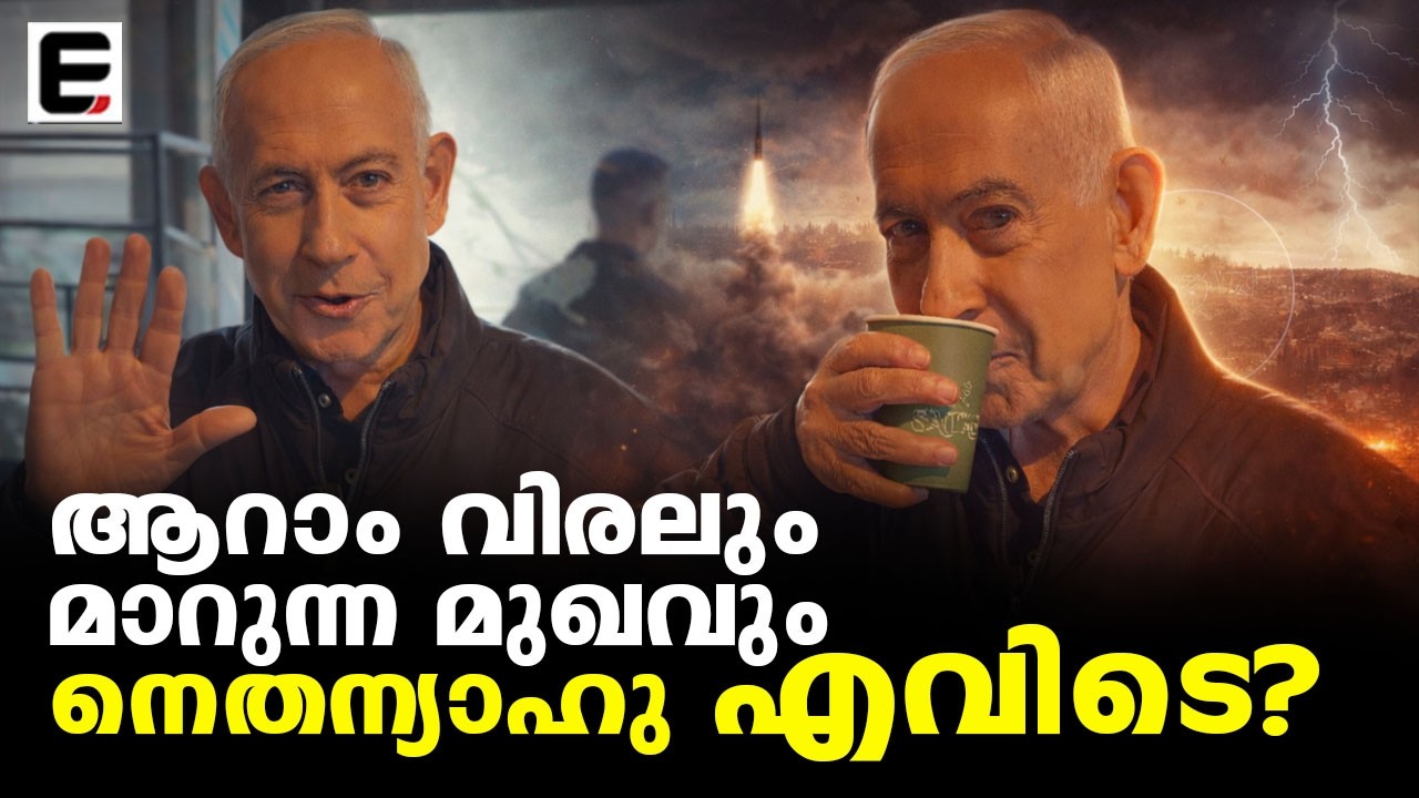 ഇസ്രയേലിനെ ഉലയ്ക്കുന്ന ആ വലിയ ചോദ്യം! iran | usa | israel