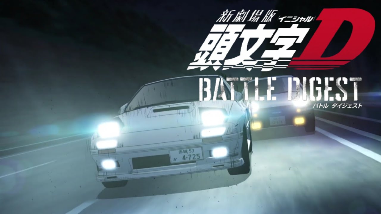AE86 VS FC3S | New Initial D The Movie Battle Digest
