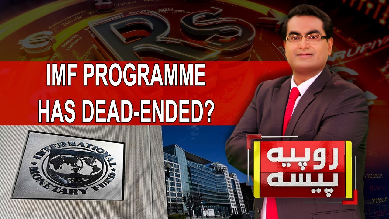 IMF Programme Has Dead-Ended? | Rupiya Paisa | 29 May 2023