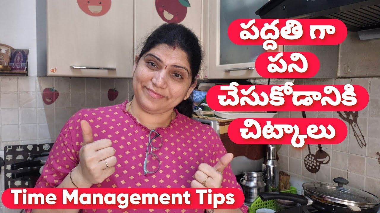 Best Time Management Tips for  Homemakers & Working Women | పద్ధతిగా పనిచేసుకునే చిట్కాలు 🤷‍♀️