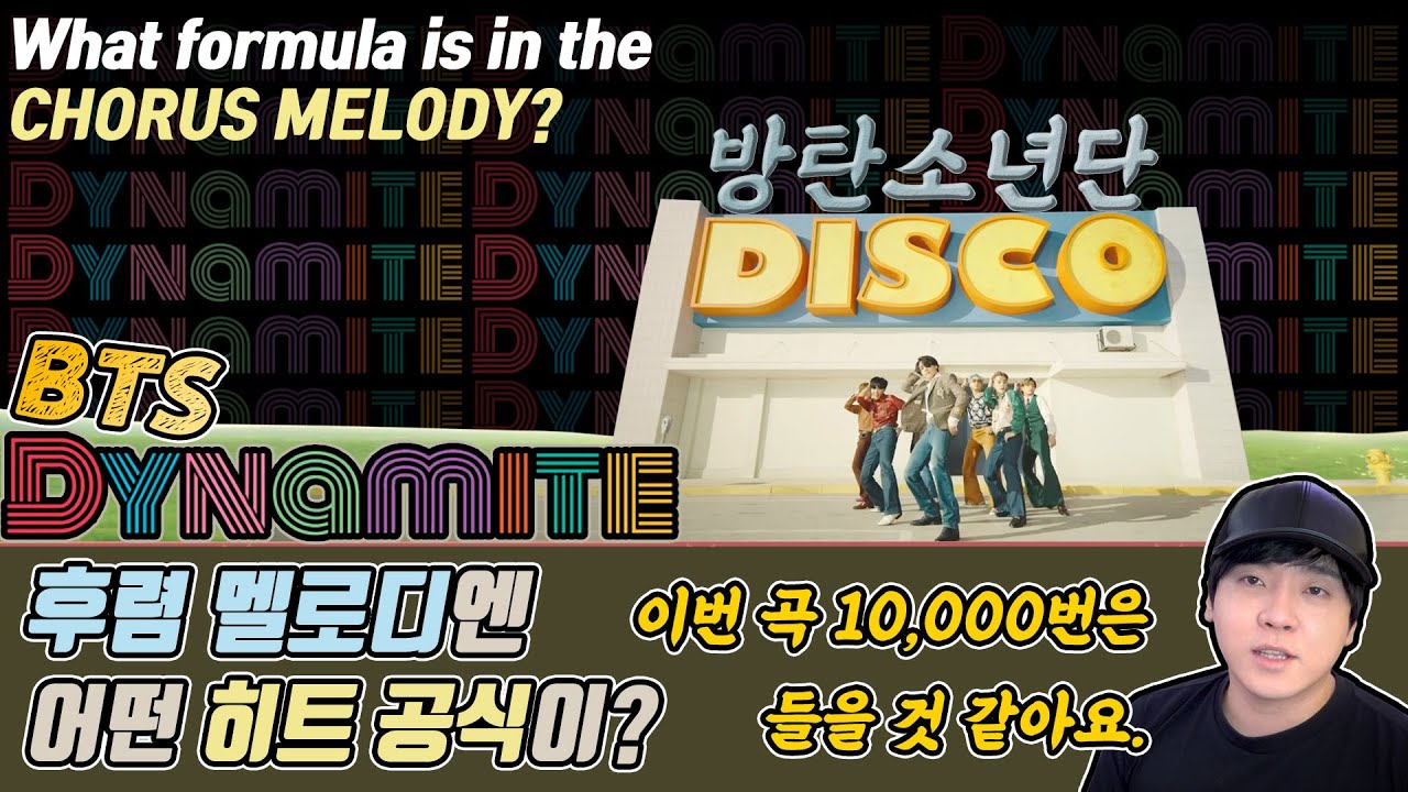 [ENG SUB]작곡가가 리뷰하는 방탄소년단 - Dynamite /Korean Composer Reviews to BTS / [미친감성] 리액션