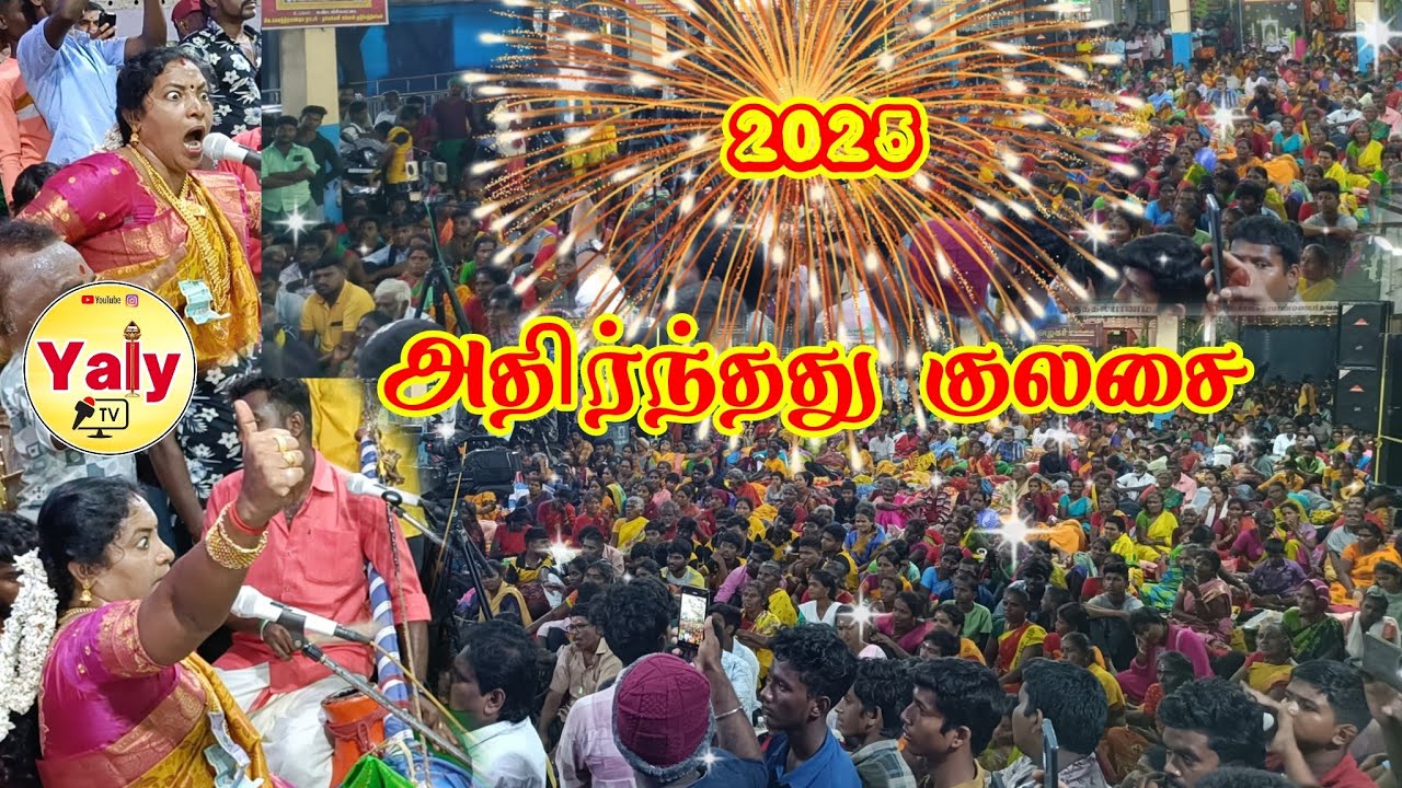 💥அதிர்ந்தது குலசை 🔱 ஊரே அருள்வந்து ஆடிய கண்கொள்ளா காட்சி 🔥இதுதான் டாப் வீடியோ Kulasekarapattinam 😳💫