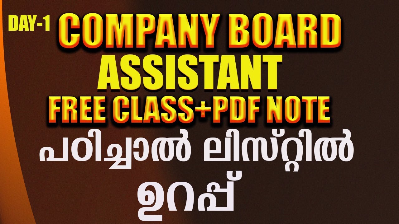 COMPANY BOARD ASSISTANT -2025 FREE CLASS + PDF NOTES#psc #1clickpsc #malayalam