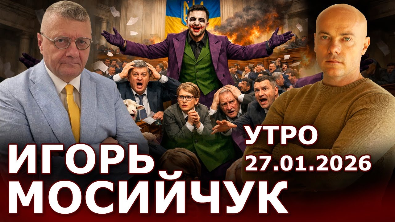 Зеленский торгуется: территории или гарантии безопасности? Атака по городам Украины! Трамп уходит?