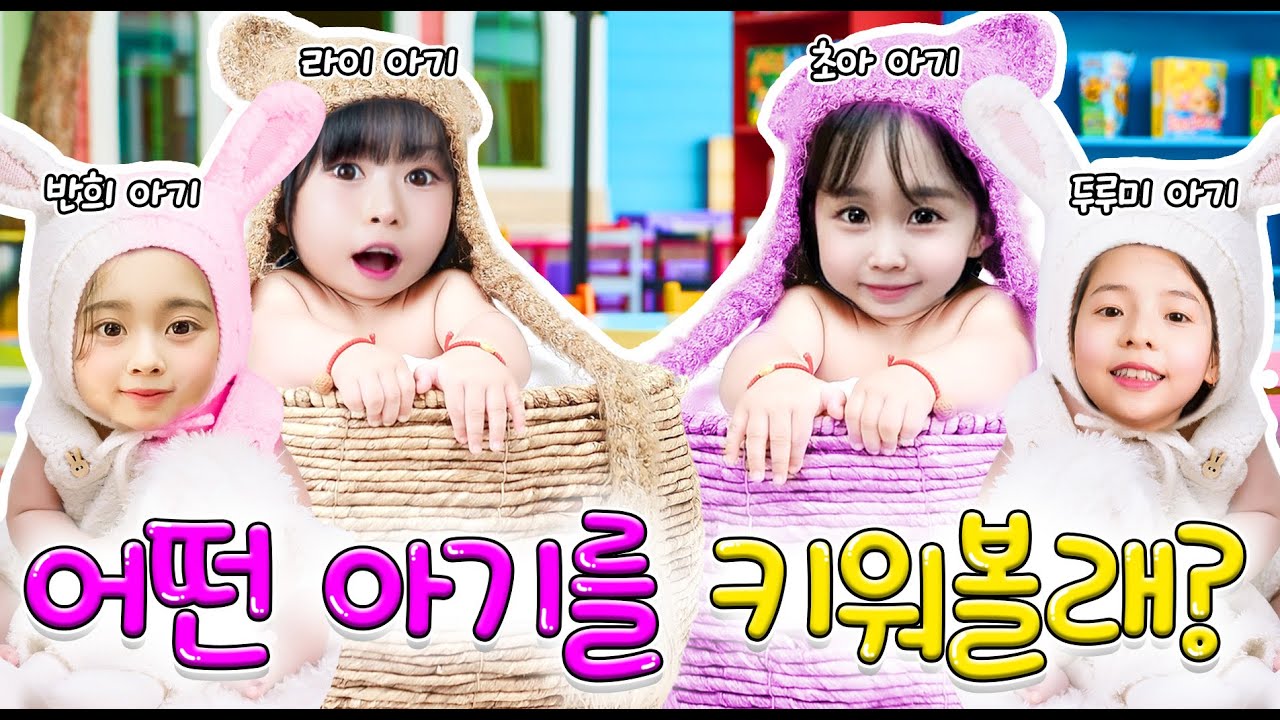 갑자기 모두가 아기가 된다면?ㅋㅋㅋ(ft.걸즈 아기 모음집)