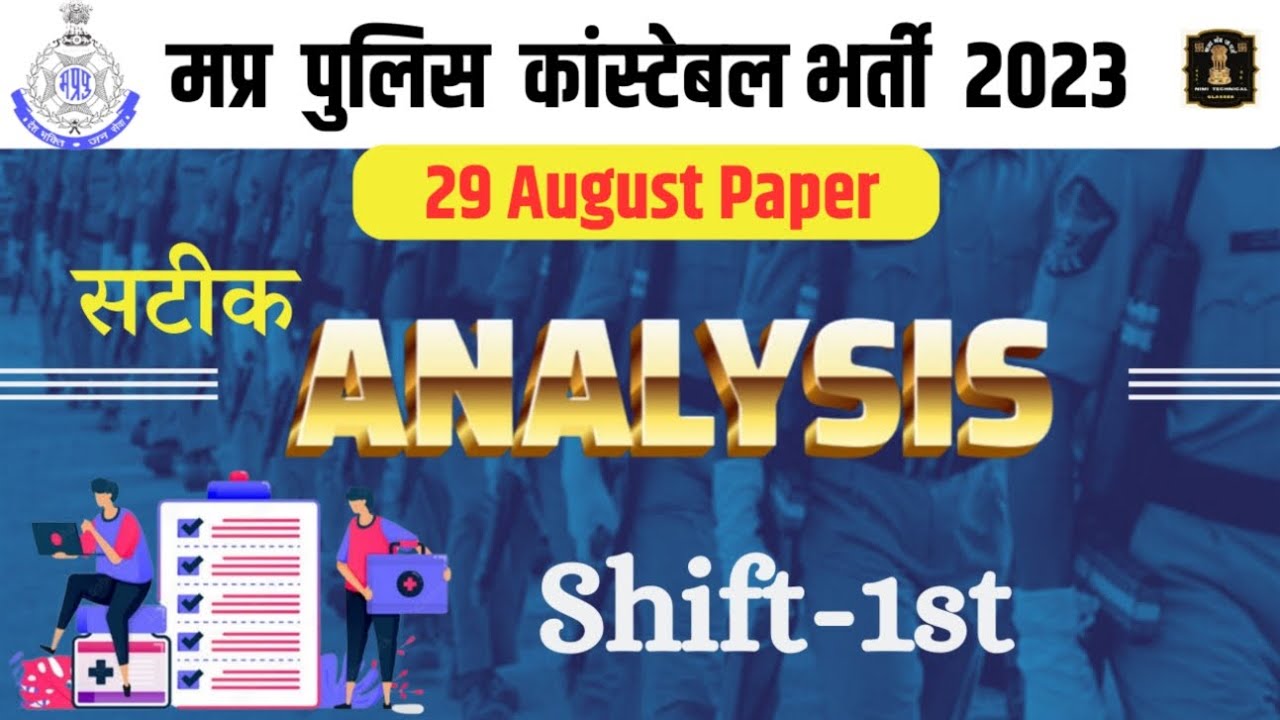 MP Police Radio Exam Analysis | MP Police Radio Operator | 29 August 1st shift Analysis
