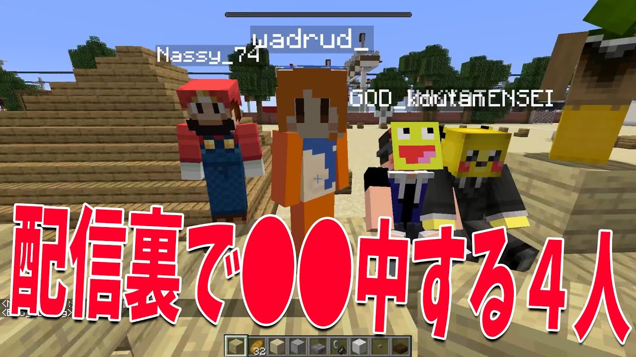 撮影や配信の裏で何をしているのか選手権 - マインクラフト【KUN】