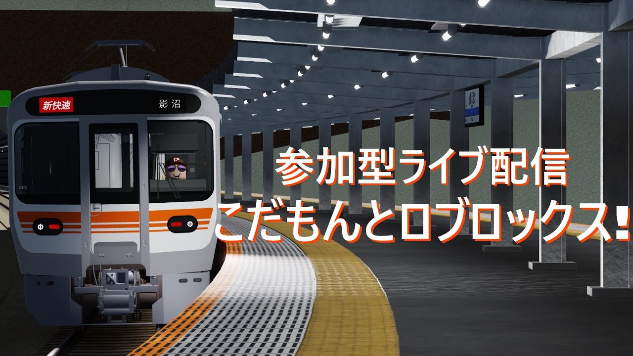 [ライブ] [参加型] こだもんとロブロックス! (雑談配信)