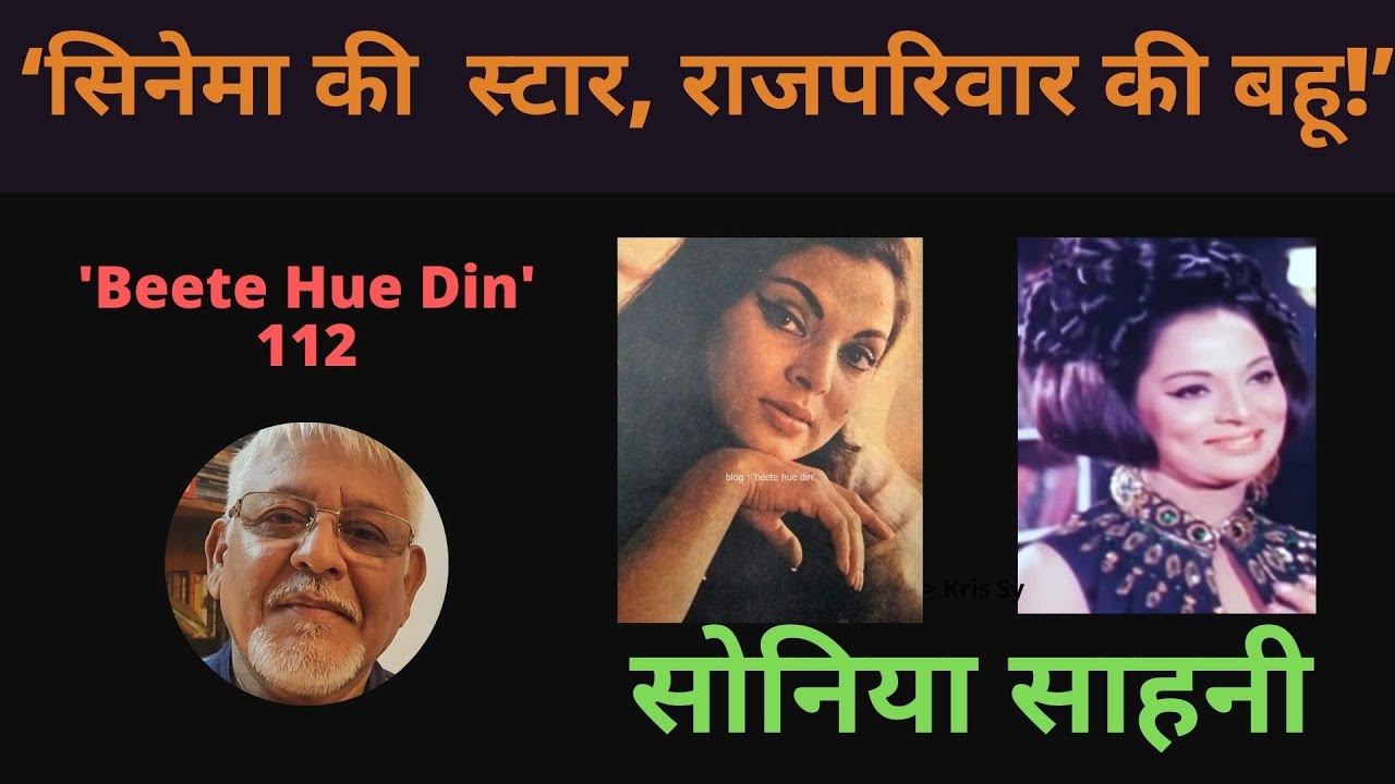 Sonia Sawhney - Hindi Screen's First Mod & Glamorous Mother - Rare Bollywood Trivia - Rare Nostalgia