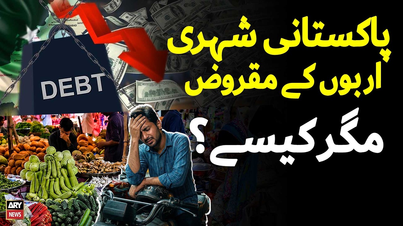 How Did Pakistan Add Rs 7553 Billion Debt in One Year?