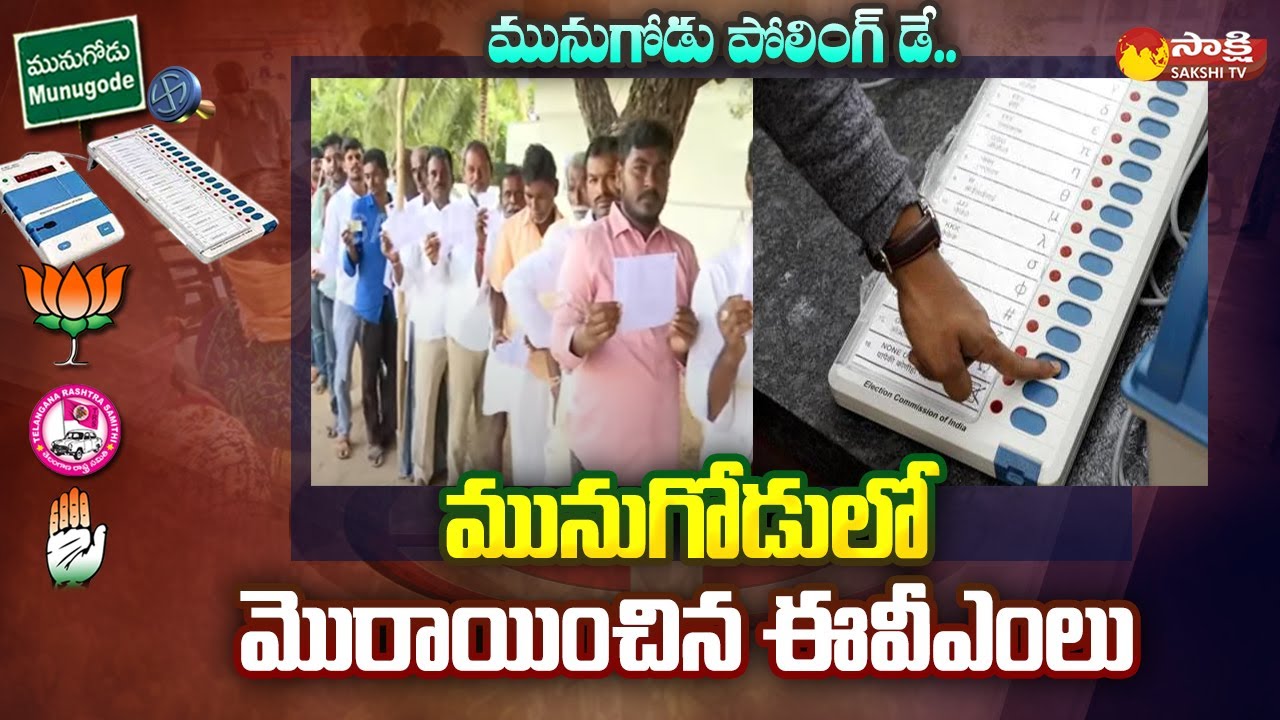 Munugode Polling Updates | Munugode Bypoll News | Sakshi TV