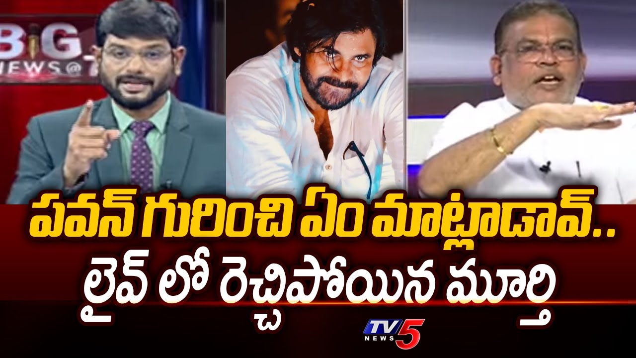 TV5 Murthy Strong Counters to GVLN Charylu | Pawan Kalyan | Janasena | TV5 News