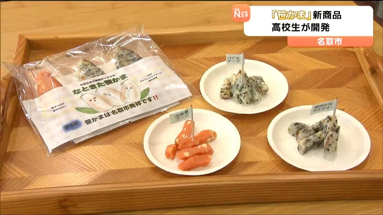 高校生考案！豆板醤にバジル　お酒に合う新感覚の