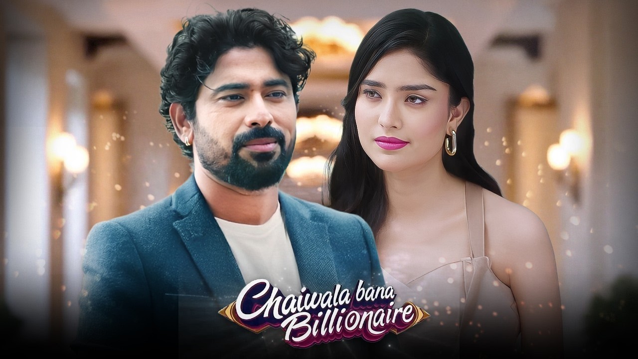 బీచ్ రోడ్డులో టీ అమ్మే వాడితో అపసరస లాంటి అమ్మాయి, కానీ ఎలా? | Chaiwala Bana Billionaire | Pocket FM