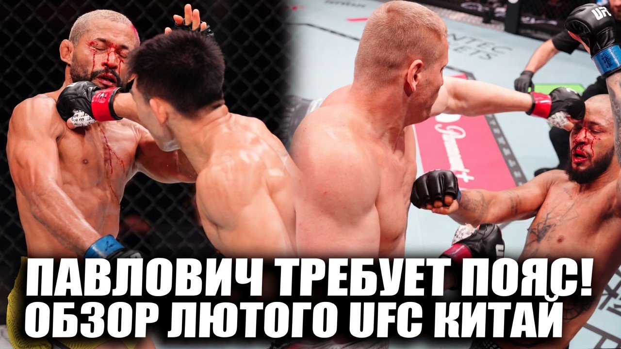 ONE-PUNCH OUT! UFC China REVIEW: Song Yadong, Deiveson Figueiredo, Sergey Pavlovich, Teixeira