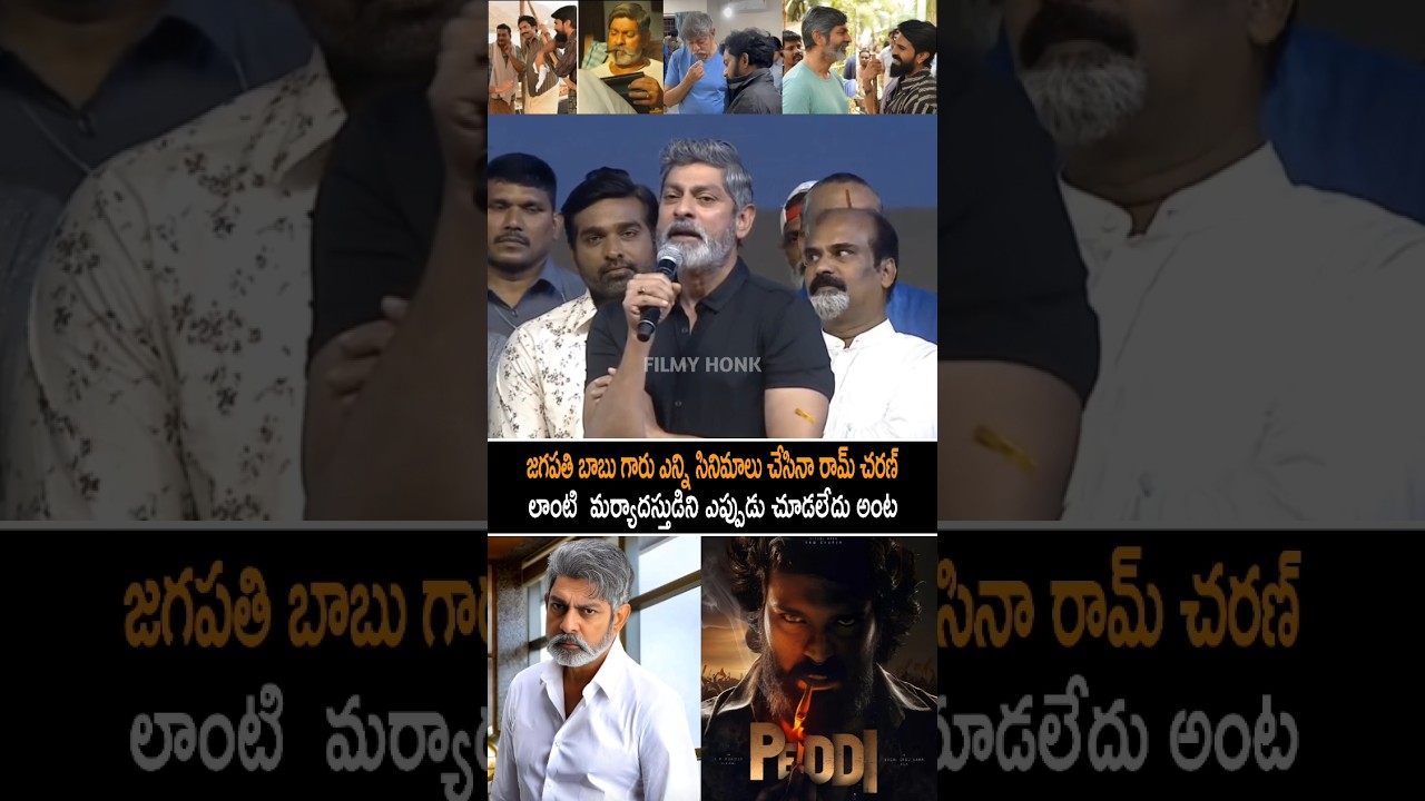 Jagapathi Babu Shocking Comment On Ram Charan | Chiranjeevi | Pawan Kalyan | RC 16 | Peddi #shorts