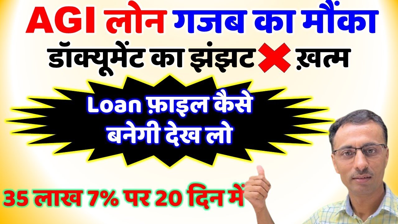 AGI Home Plot Loan Car Loan Bike Personal Loan SBI Bank PNB Army Group Insurance JCO OR Army Defence