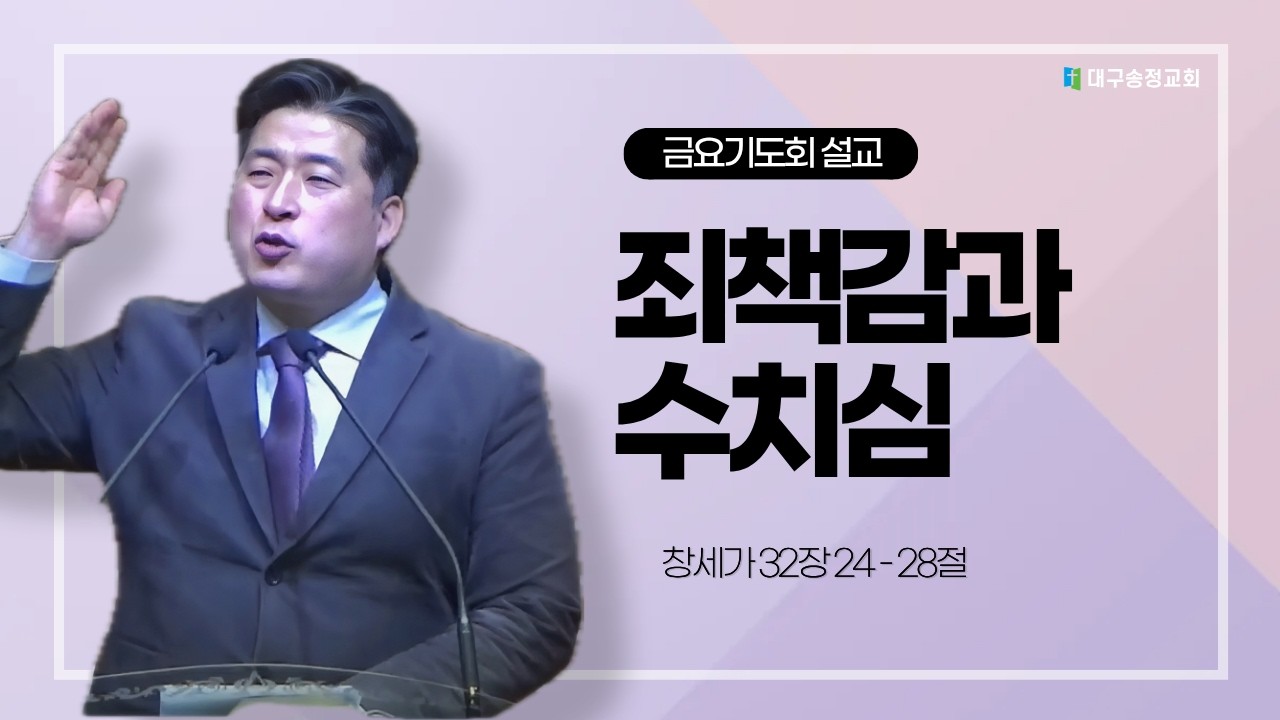 2026-02-13 금요기도회 설교