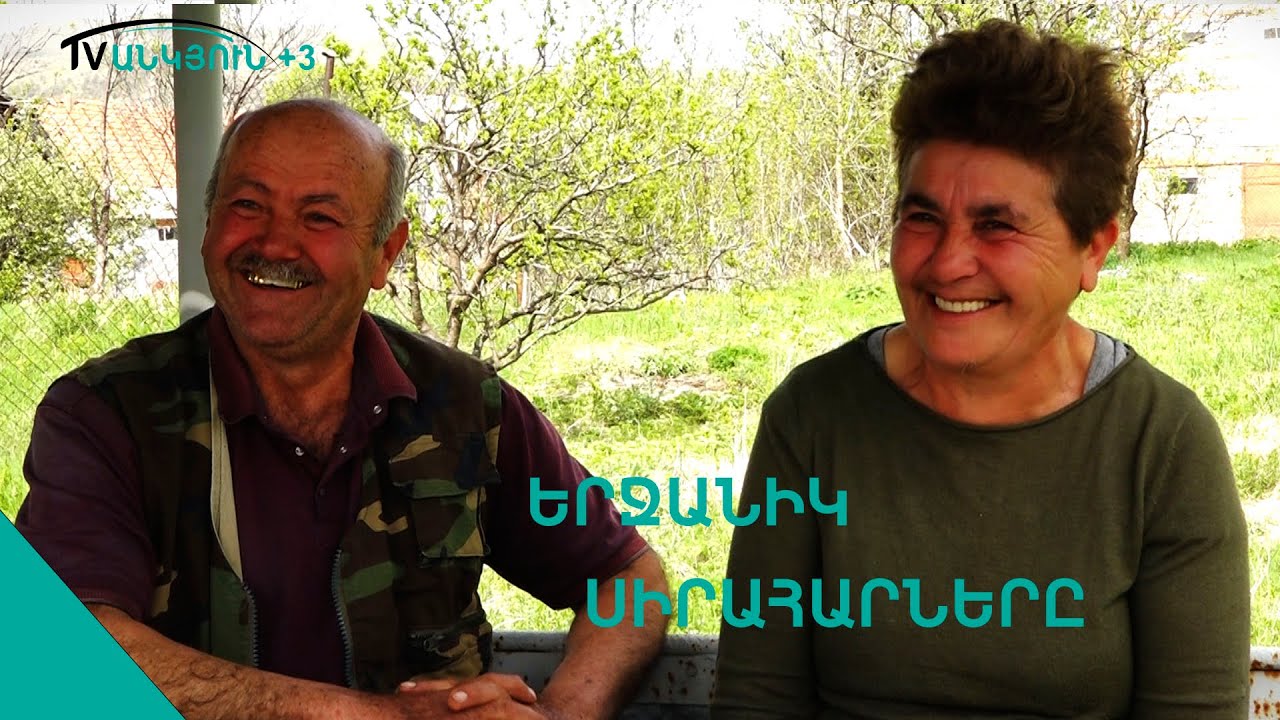 Հասմիկս սիրուն էր, պլպլան, վիստավկի կուկլա. պապը գեղեցկուհի կնոջ մասին