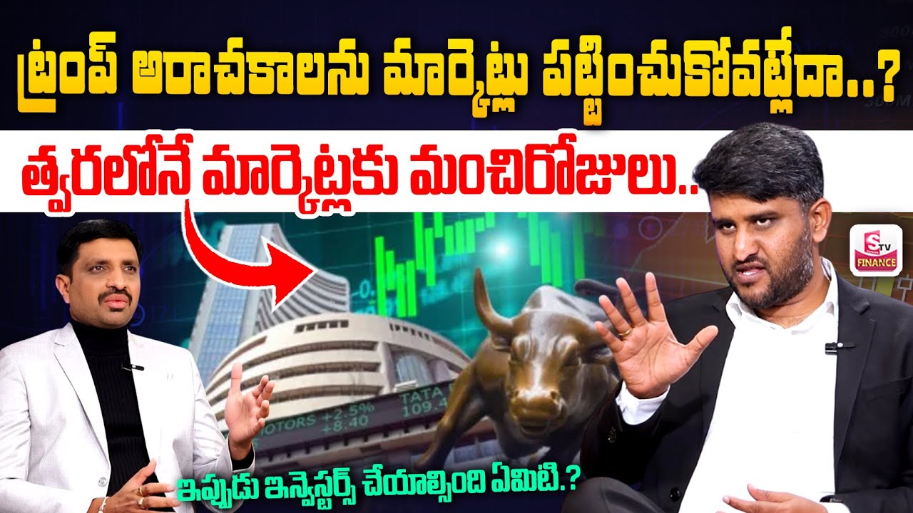 Revanth Chalamala -Stock Market for Beginners in Telugu | Share Market Analysis 2026 |SumanTV Vishnu