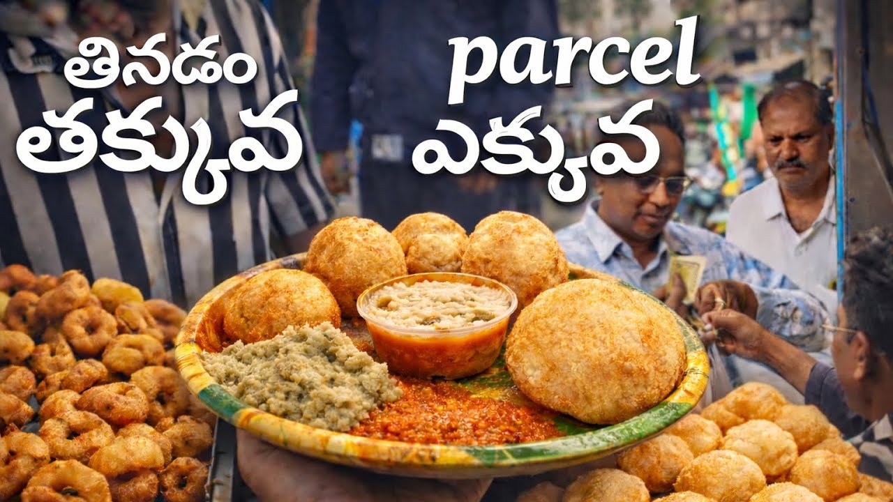 బస్తాలులో తీసుకెళ్లినట్టు టిఫిన్ పార్సిల్| క్యూలో నిలబడాల్సిందే 