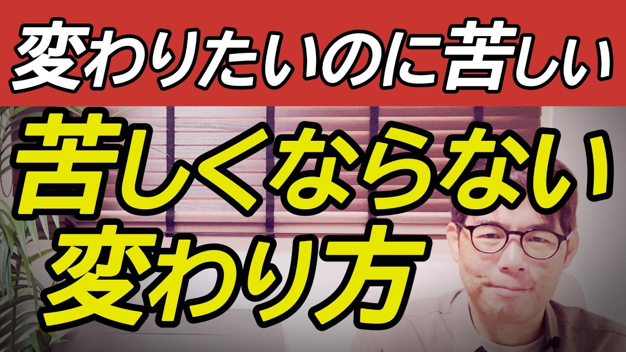 「変わりたいのに変われない」を抜け出す3つのステップ｜自分を大切にすることから始まる