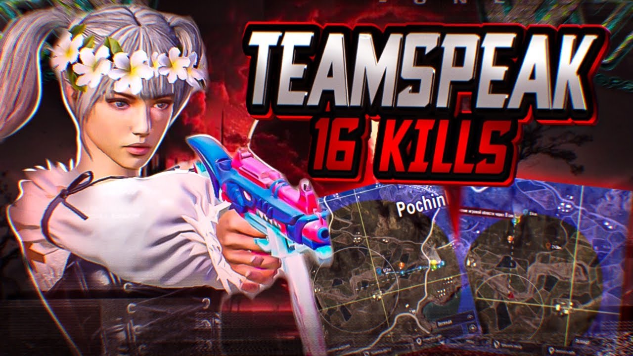 TEAMSPEAK 16 KILLS | WICKED WARRIORS | PUBG MOBILE
