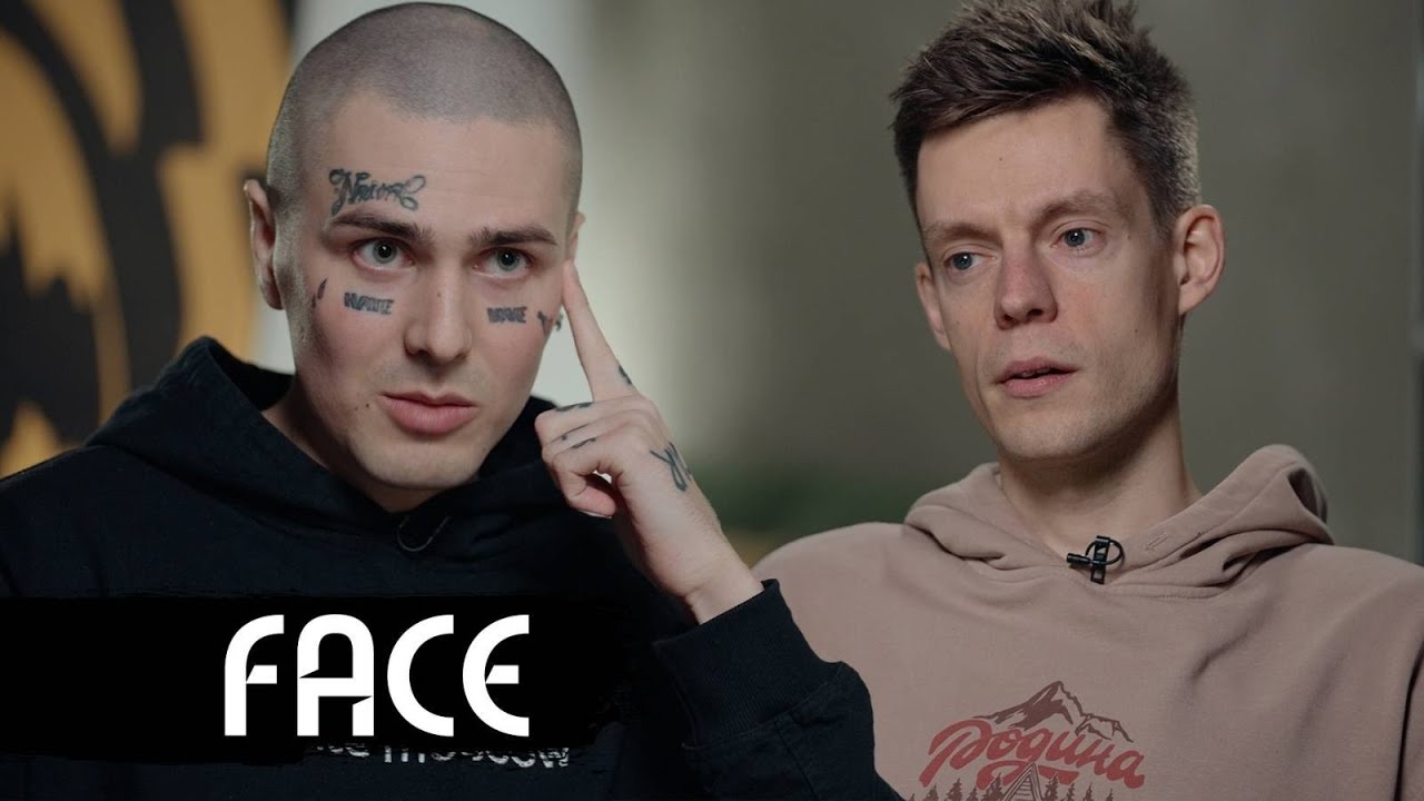 Face – многое изменилось / вДудь