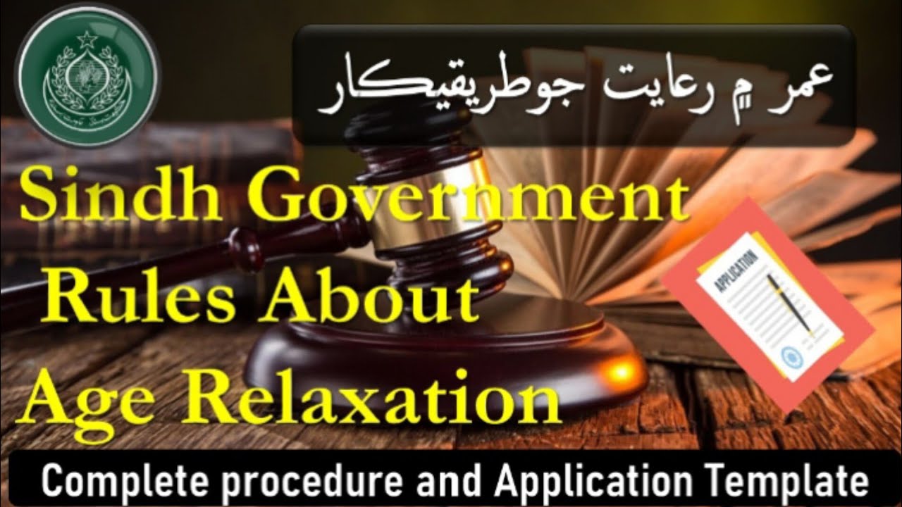 Sindh Govt Age Relaxation law and how to get age Relax from Sindh Govt #agerelaxationforsindhyouth