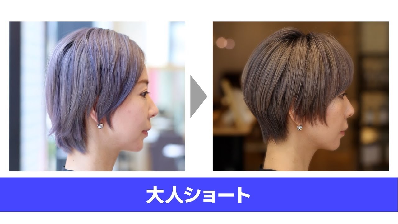 ［Short Style］大人ショート