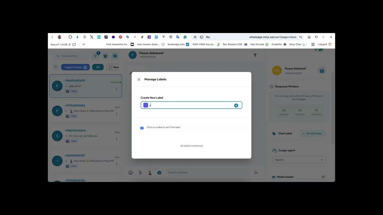 شرح مفصل طرريقة استخدام صندوق الرسائل - منجز شات