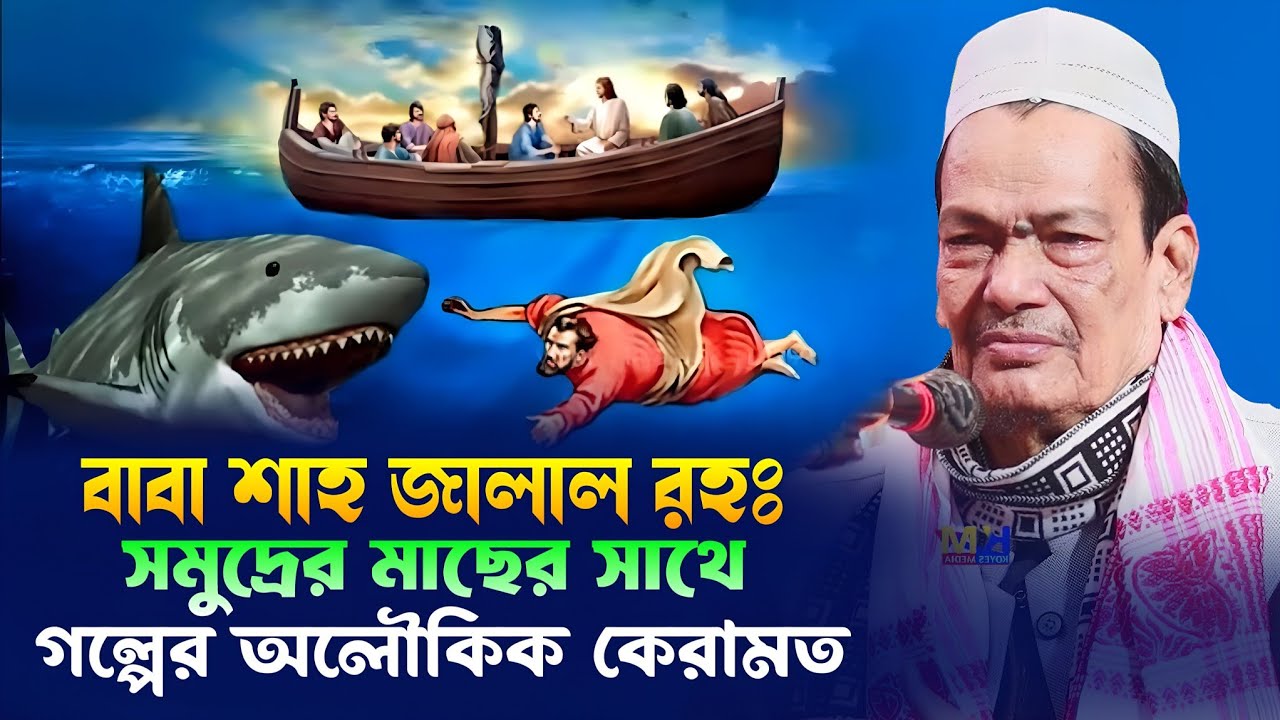 Abdul Jalil Waz || abdul jalil nizami sahab